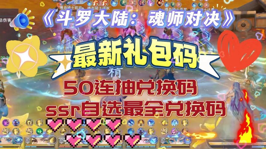 武魂新手卡礼包大全：超值奖励等你拿