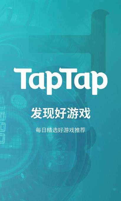 TapTap下载软件安全吗？百万玩家推荐的靠谱游戏平台