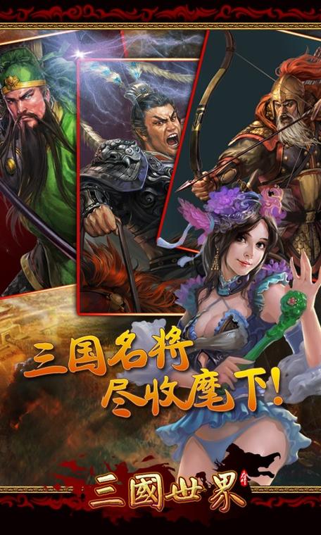 三国网页游戏哪个最好玩？体验三国乱世策略战争