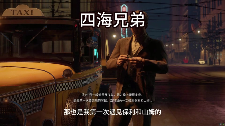 想玩转四海兄弟？这份攻略你绝对不能错过