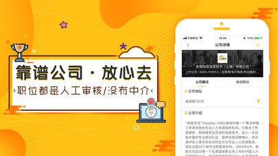 51米多多招聘APP：找工作，就上51米多多！