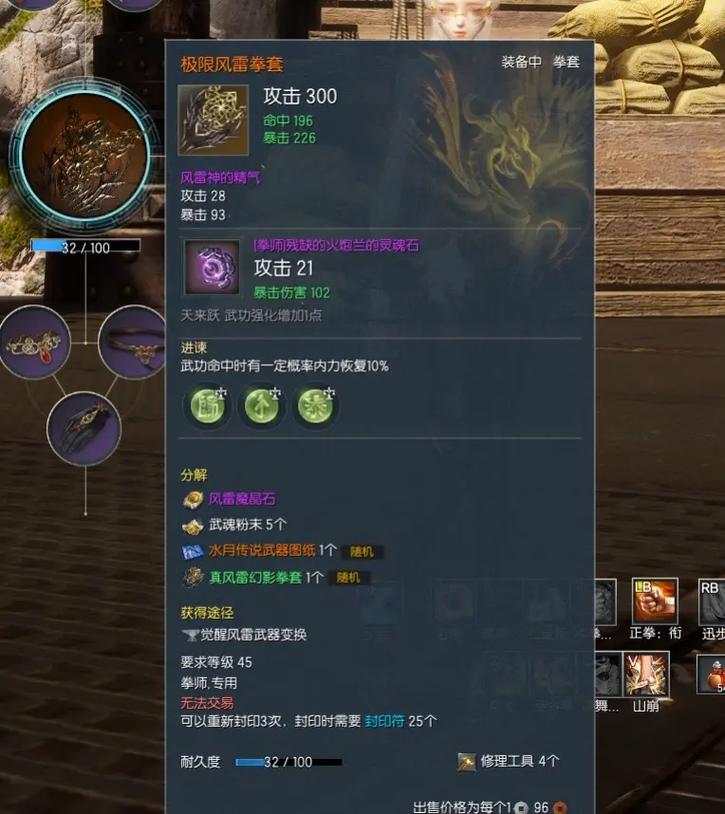 剑灵东天霸副本攻略：轻松击杀血浪鲨湾BOSS