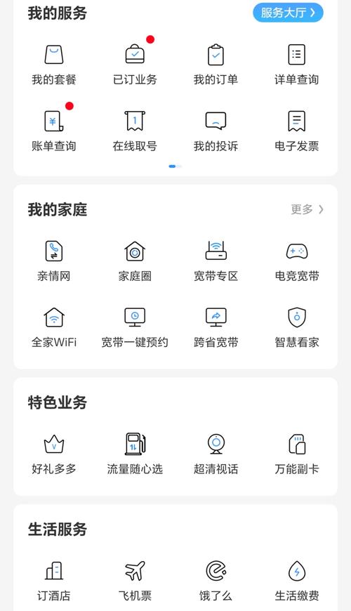 中国移动APP最新版下载安装：省时省力便捷好用