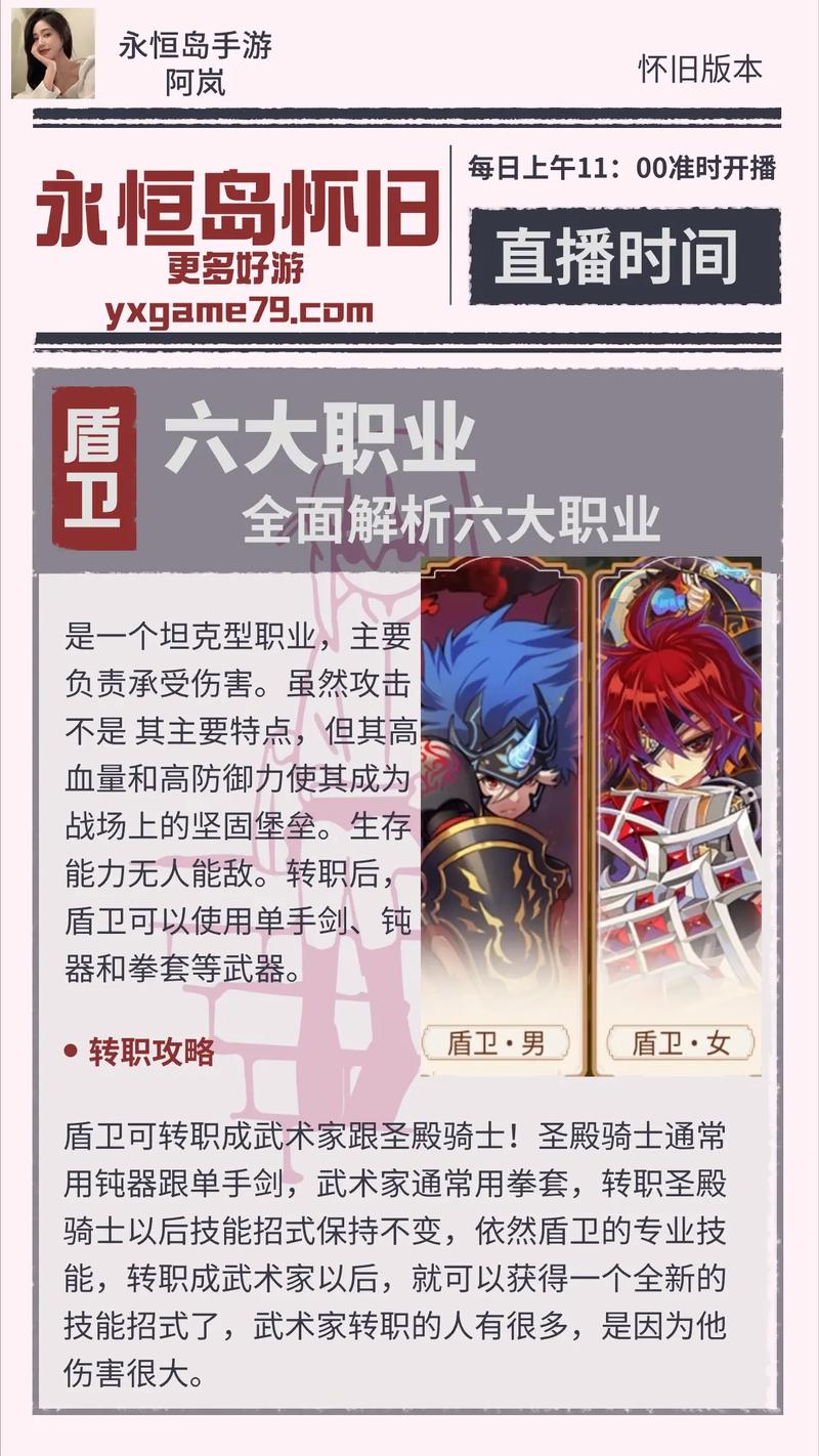 永恒岛任务指南：高效完成每日任务提升等级