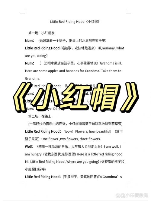 废土小红帽剧情详解：揭秘隐藏的秘密故事