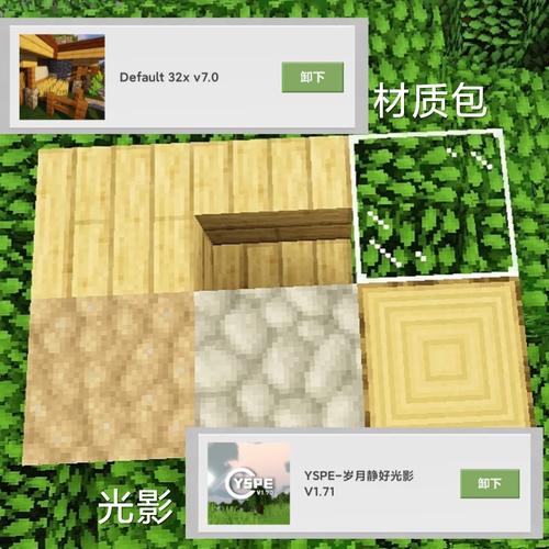 我的世界光影材质包资源分享：免费下载，高清流畅不卡顿