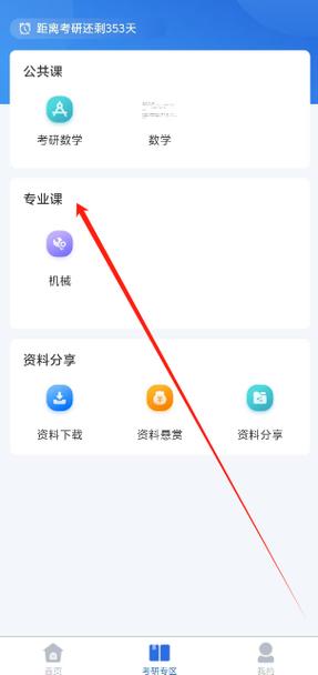 辽宁和教育app下载：随时随地了解孩子在校情况