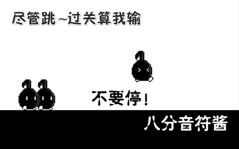 解锁不要停八分音符酱的超高分数技巧