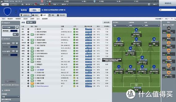 FM2007下载：找回经典足球经理游戏，轻松下载安装
