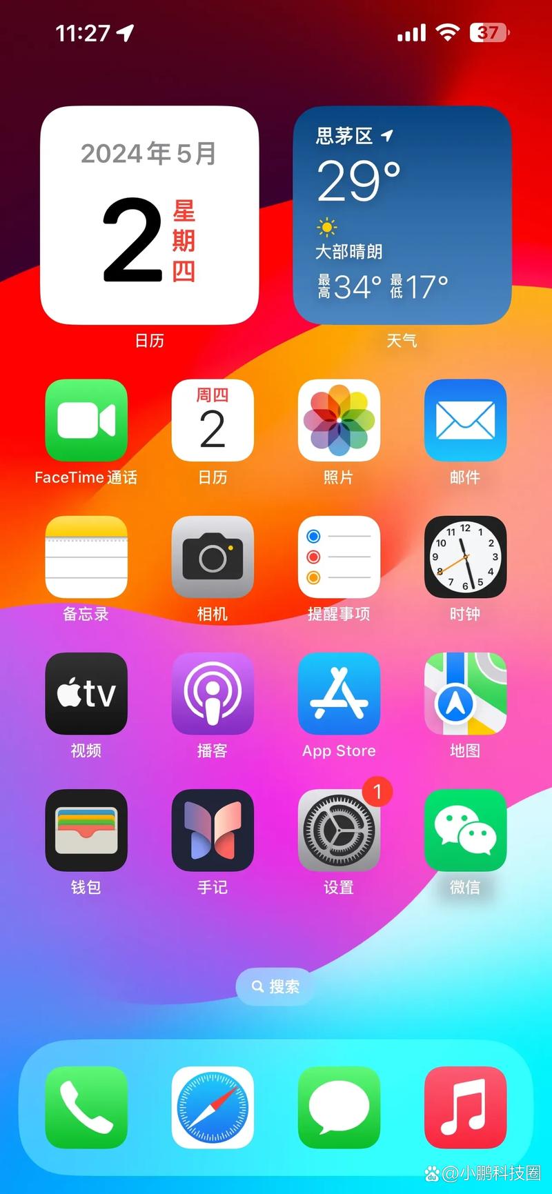 还在用旧系统？iOS14系统下载安装教程来了