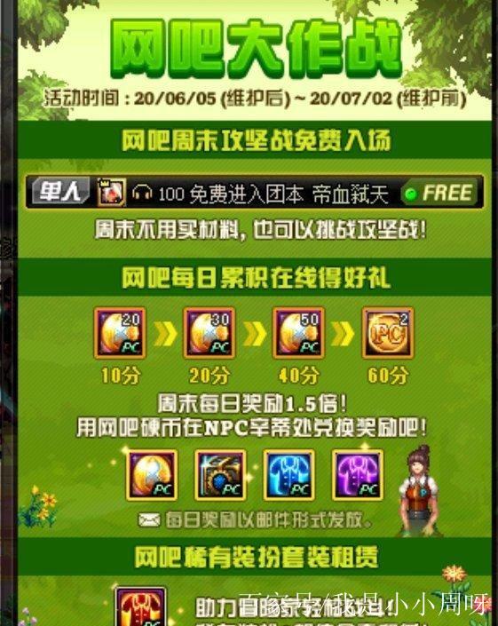DNF网吧代理轻松开通，在家也能享受网吧特权！