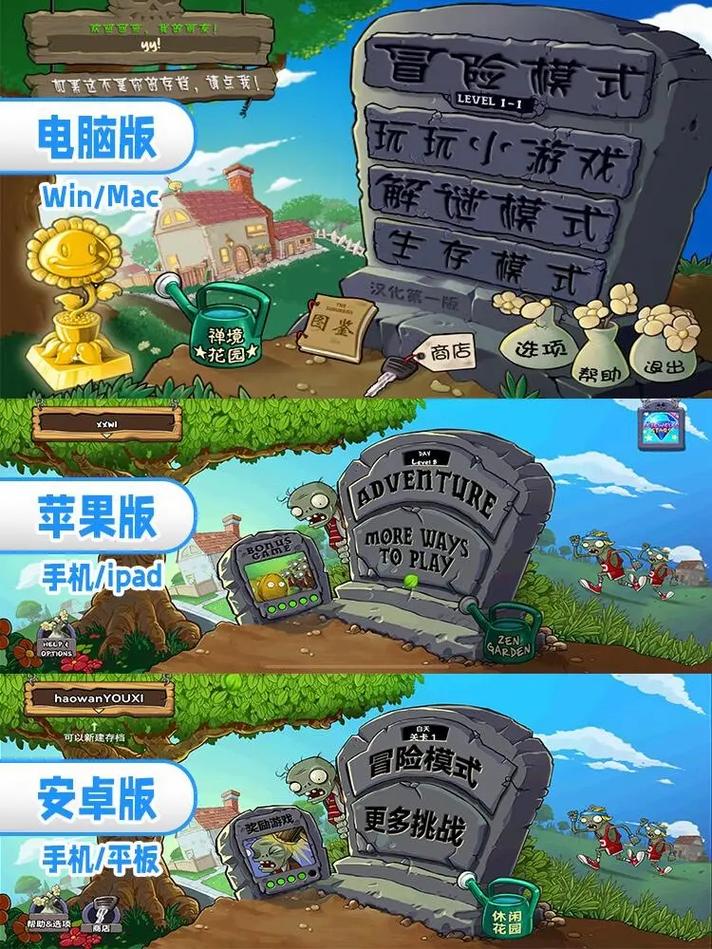 回味经典！植物大战僵尸电脑版官方下载教程