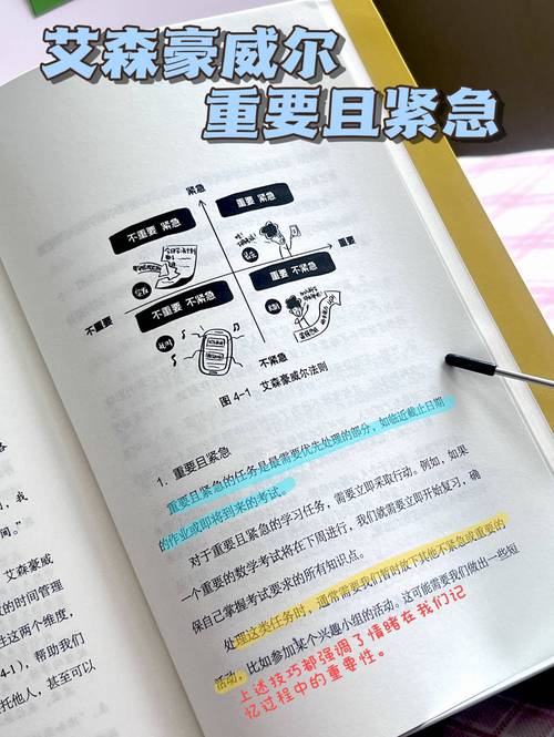 如何高效应对紧急任务？避免手忙脚乱的秘诀