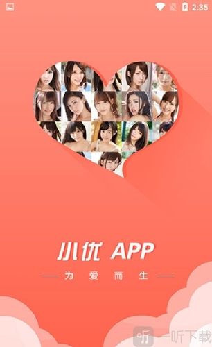 小优为爱而生app官网-下载安装使用教程