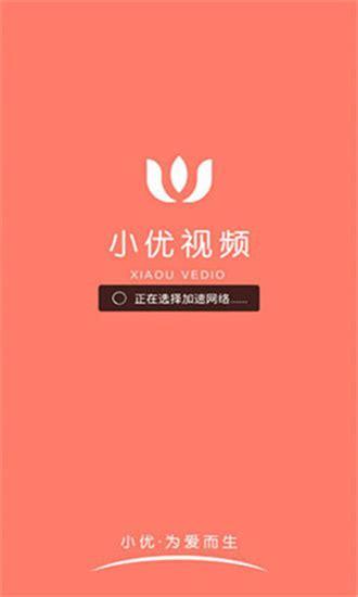 小优为爱而生app官网-下载安装使用教程