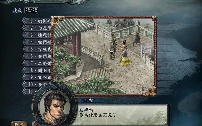 三国志10剧情触发条件及详解：轻松达成游戏目标