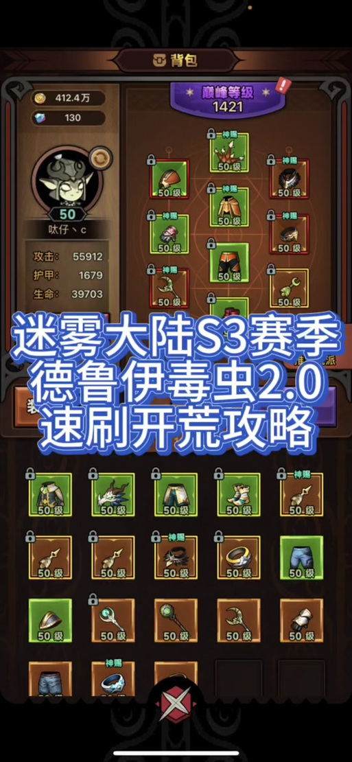 如何玩转巨魔德鲁伊：从新手到高手进阶指南