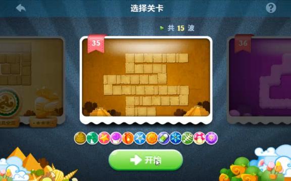保卫萝卜挑战35关金萝卜：最全通关策略分享