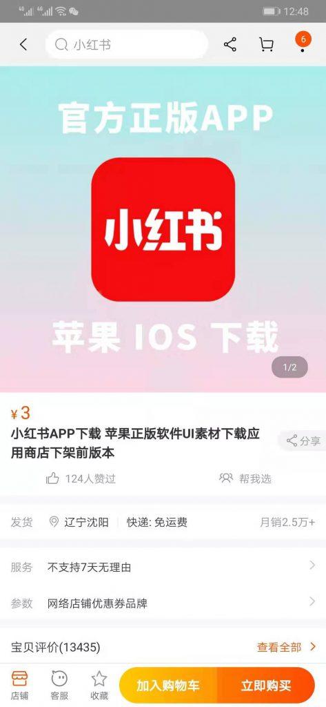 小红书app下载最新版：体验潮流时尚好物推荐