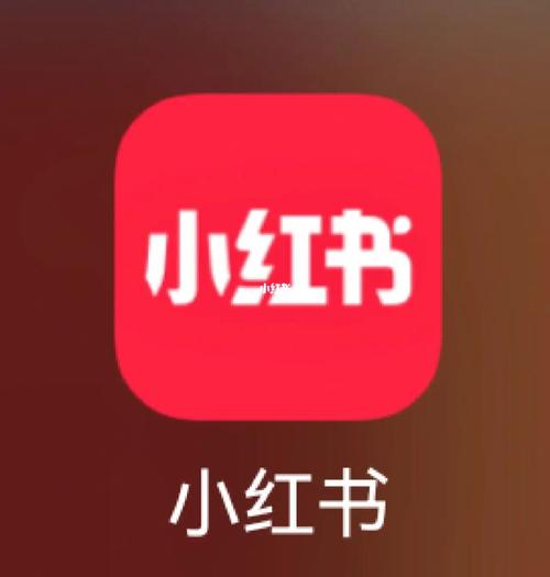 小红书app下载最新版：体验潮流时尚好物推荐