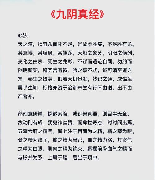 九阴真经镇派武学怎么选？新手必看攻略！