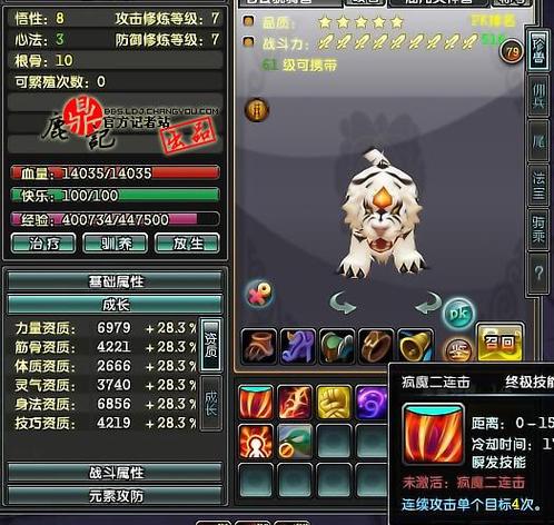 鹿鼎记职业怎么选？新手必看职业选择攻略！