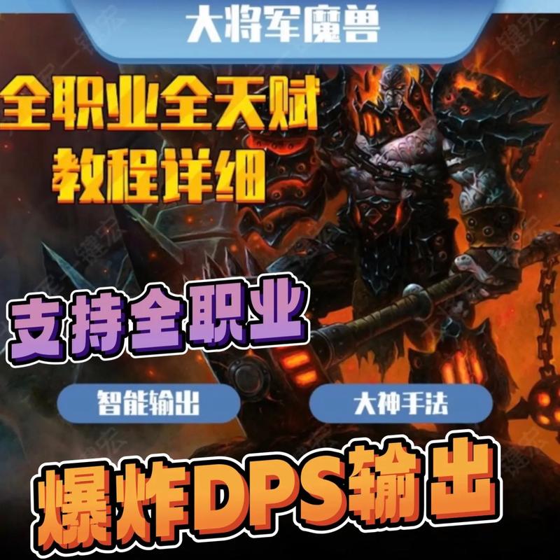 魔兽世界圣骑士宏命令怎么设置？一键输出！