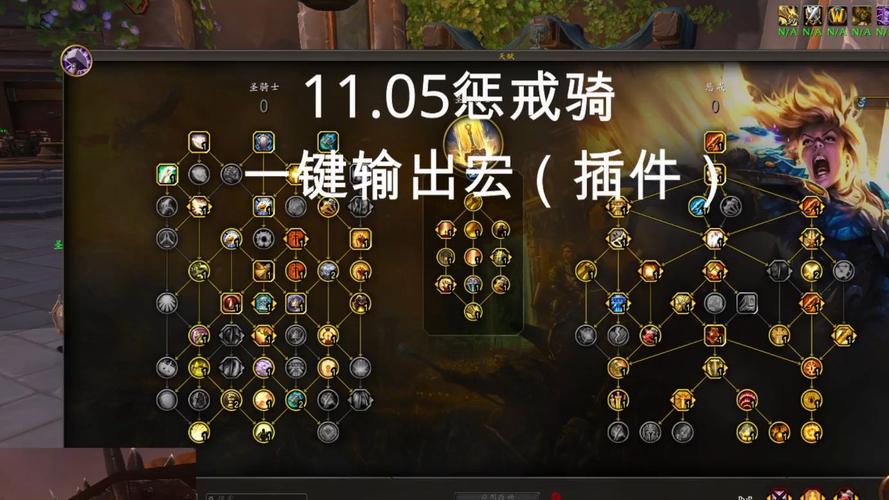 魔兽世界圣骑士宏命令怎么设置?一键输出!