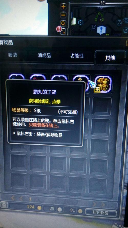 龙之谷卡金币教程：手把手教你成为游戏富豪！