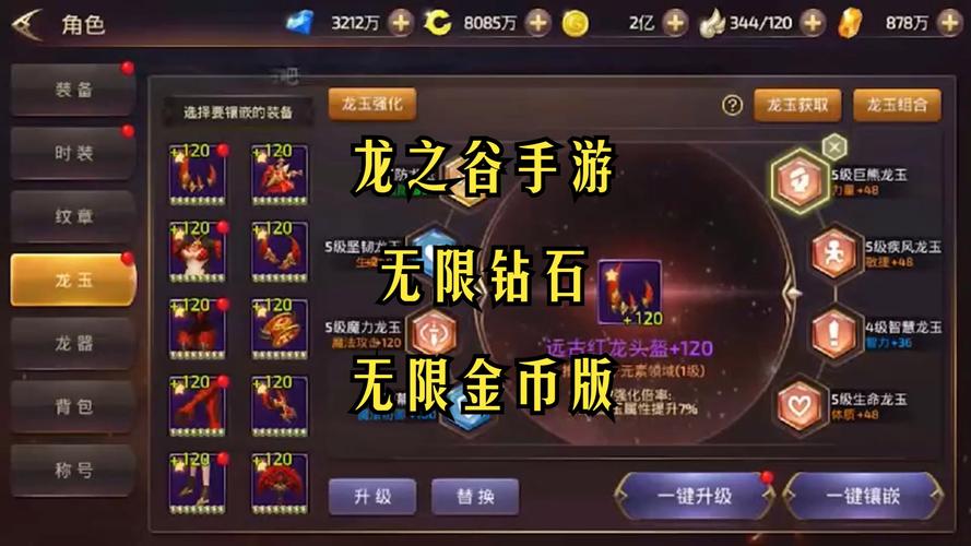 龙之谷卡金币教程：手把手教你成为游戏富豪！