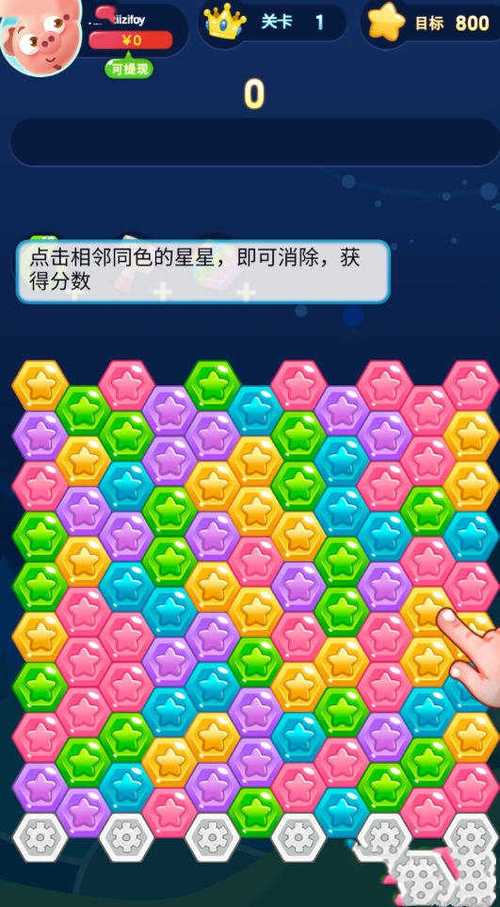 消星星游戏怎么得高分？高分技巧秘籍分享！