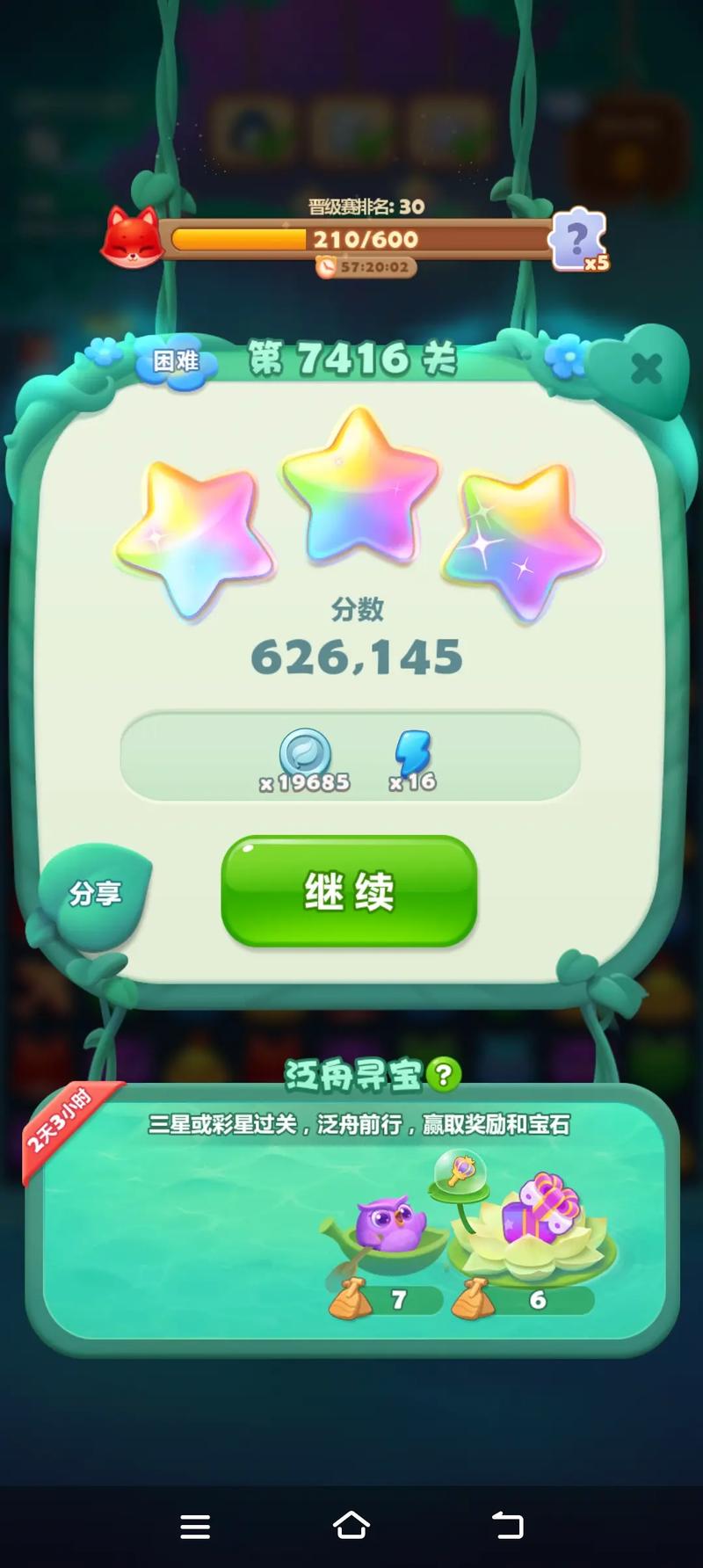 消星星游戏怎么得高分？高分技巧秘籍分享！