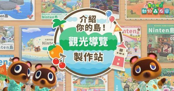 集合啦!动物森友会更新了啥？最新内容介绍！