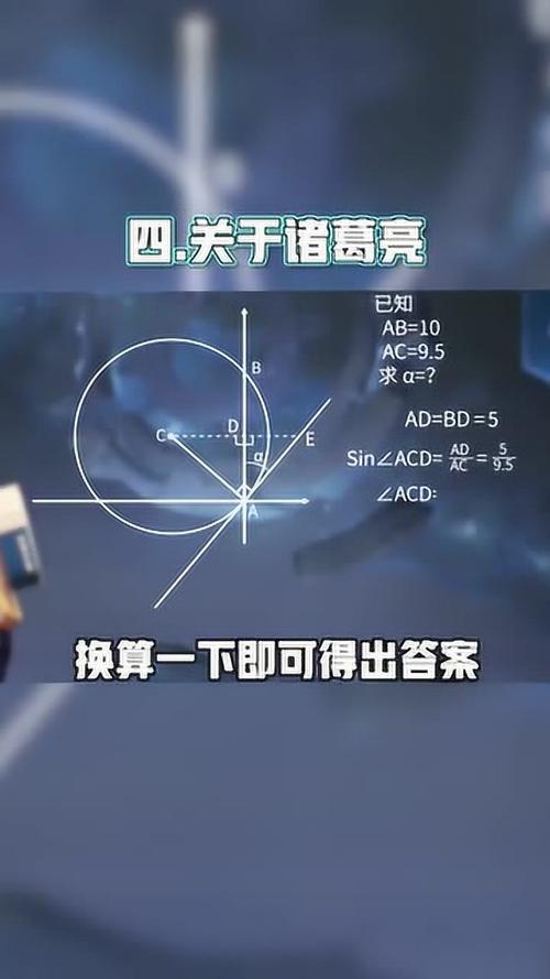 诸葛亮黄金分割率台词是什么？隐藏彩蛋你发现了吗？