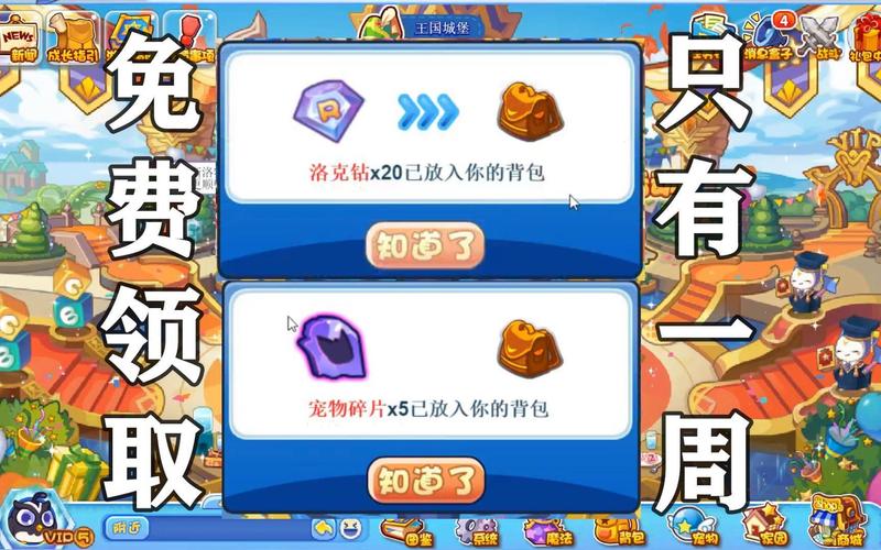 洛克王国任务奖励有哪些？这些奖励千万别错过！