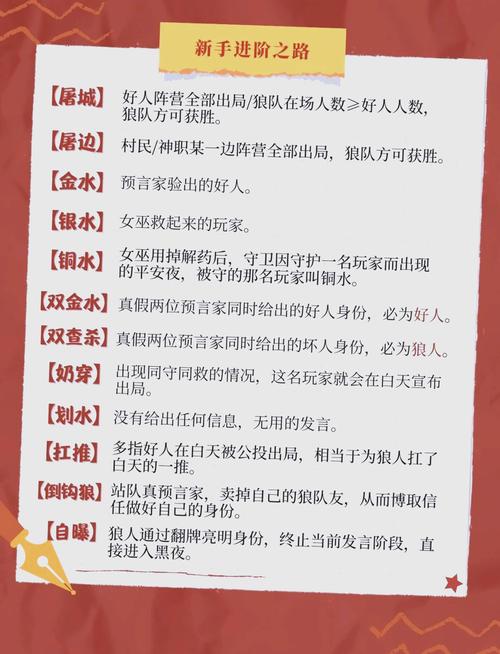 饭局狼人杀怎么玩？新手快速入门攻略看这里！