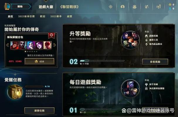 英雄联盟台服延迟高怎么办？几个方法帮你流畅游戏！