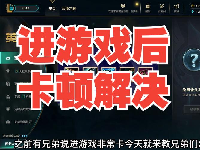 英雄联盟台服延迟高怎么办？几个方法帮你流畅游戏！