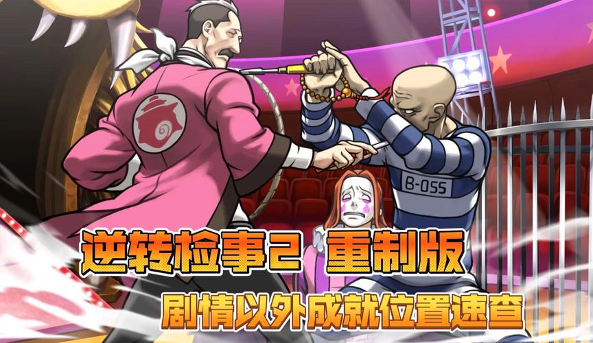 逆转检事值得玩吗？游戏优缺点全面分析解读！