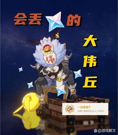 还在找奇怪的丘丘人？这几个地方刷新特别快！