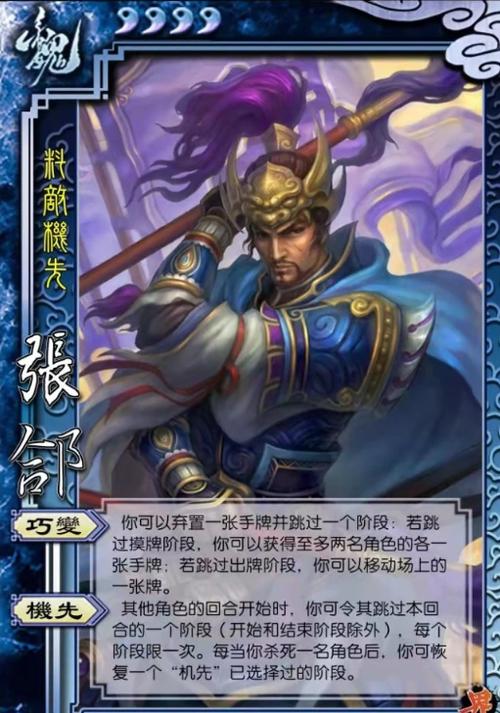 三国杀张颌攻略：这样搭配武将和装备才更强！