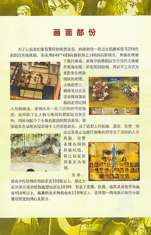 轩辕剑云和山的彼端讲了啥？剧情详细解析！