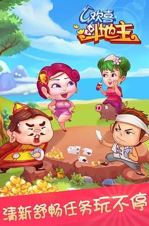 想玩斗地主？手机斗地主免费下载看这里！