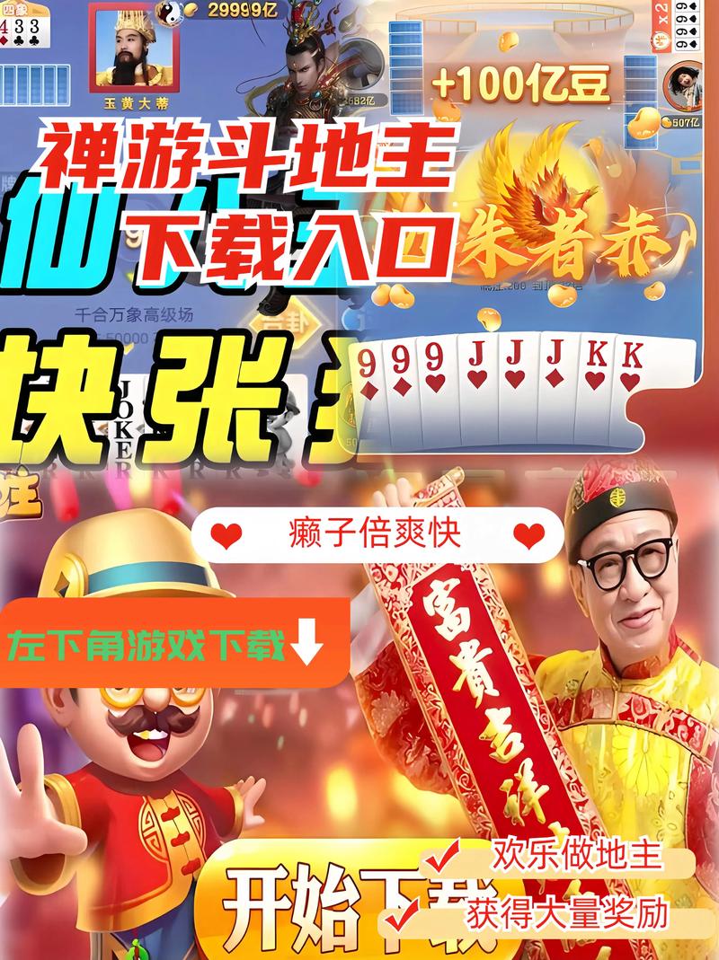 想玩斗地主？手机斗地主免费下载看这里！