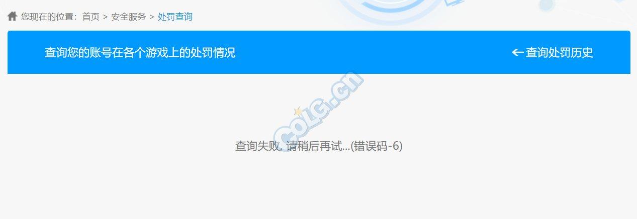 收到dnf制裁一小时通知？看官方怎么说！