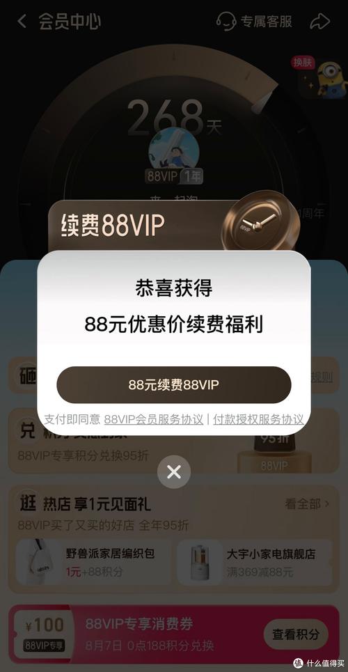 比特舟pro会员值得买吗？详细对比分析！