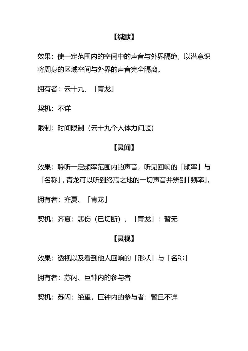 灵魂回响怎么玩？快速上手攻略看这篇就够了！