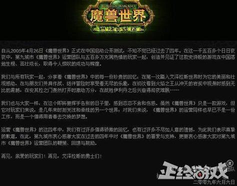 魔兽代理安全吗？这几个问题帮你快速辨别！