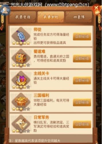 领主之塔史诗攻略大全，快速升级变强就靠这几招！