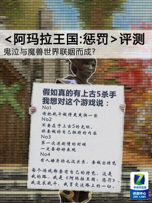 阿玛拉王国惩罚怎么玩？老玩家分享实用技巧！